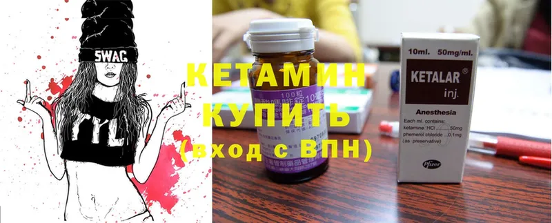 как найти закладки  Вятские Поляны  Кетамин ketamine 